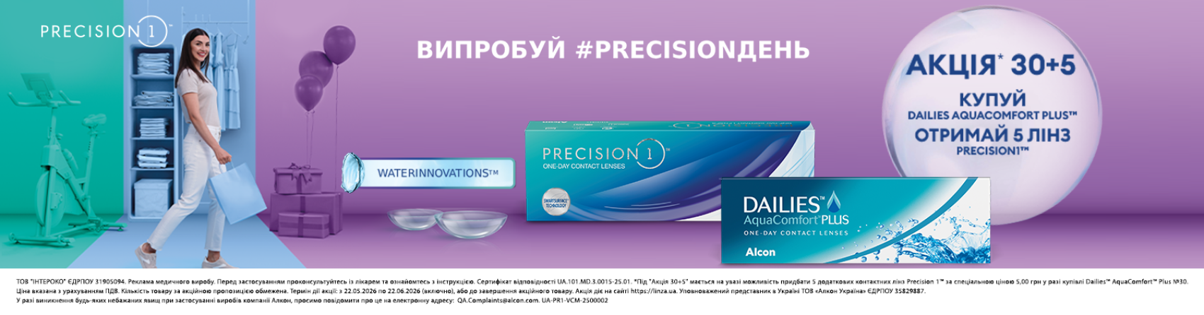 Promotion